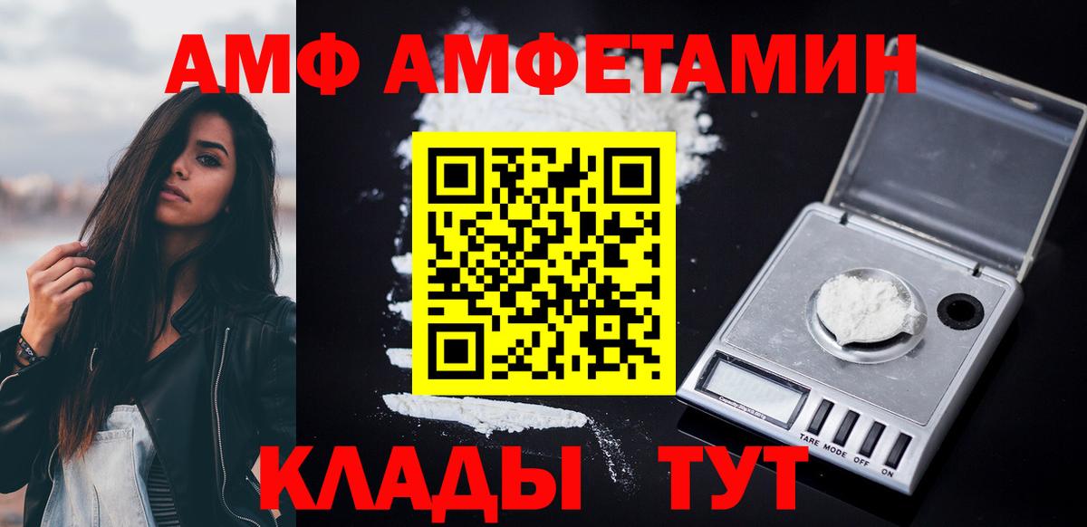 АМФЕТАМИН VHQ Кисловодск