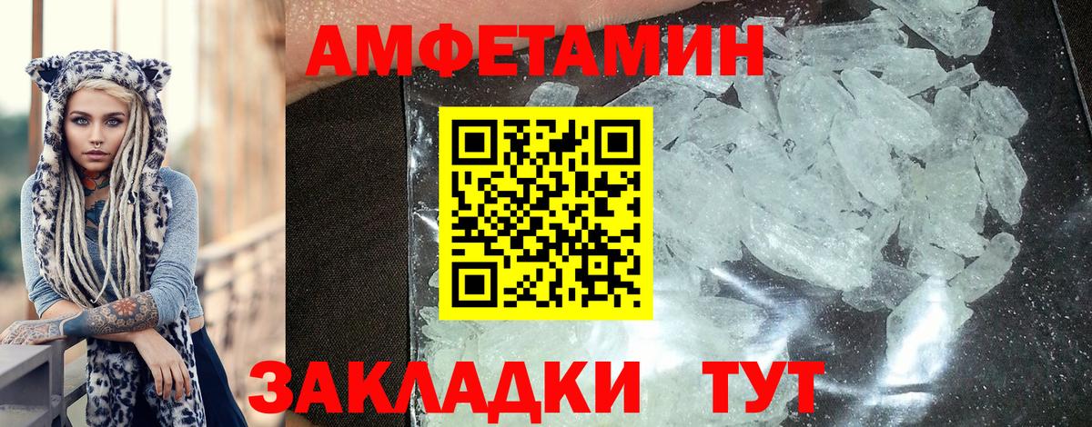 АМФ  АМФЕТАМИН VHQ  Вход с VPN  Кисловодск 