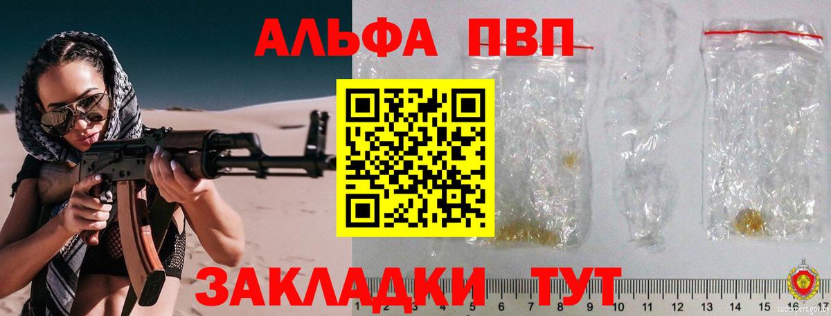 APVP СК  A PVP  APVP СК КРИС  Кисловодск  Вход с VPN 