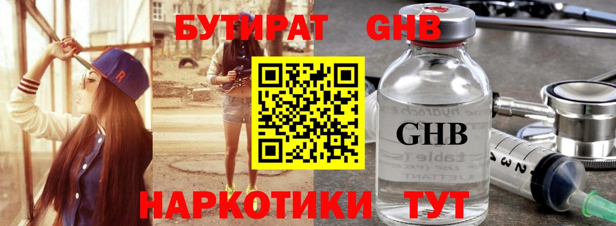 Кисловодск  Бутират вода  Вход с VPN 
