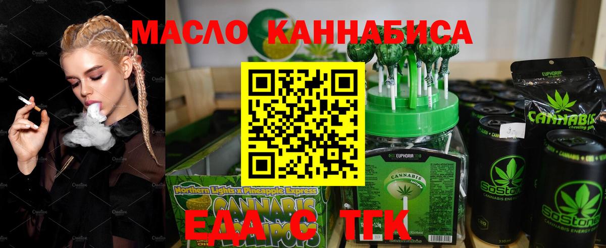 Печенье с ТГК конопля  Вход с VPN  Кисловодск 