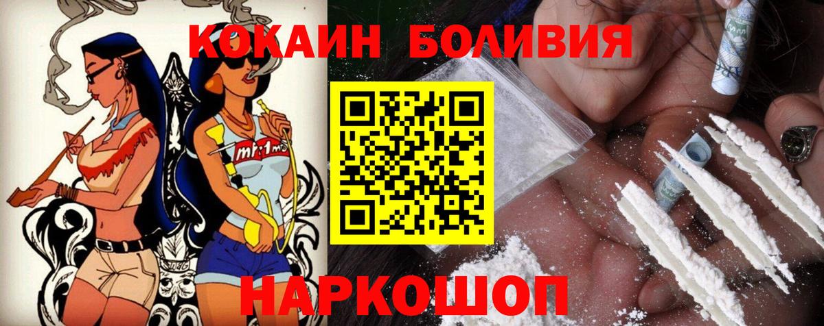 COCAIN Перу Кисловодск