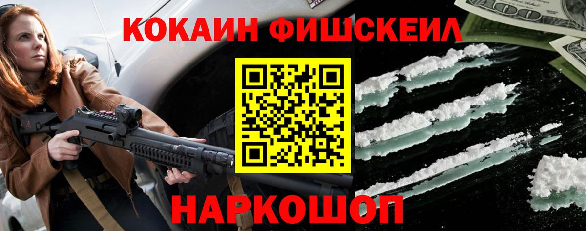 Кисловодск  Кокаин 97%  Cocaine  Вход с VPN  Кокаин Колумбийский 