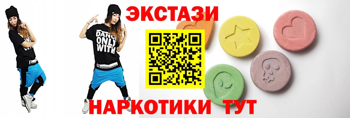 наркошоп  Экстази  Вход с VPN  Кисловодск  Ecstasy MDMA  Ecstasy Дубай 