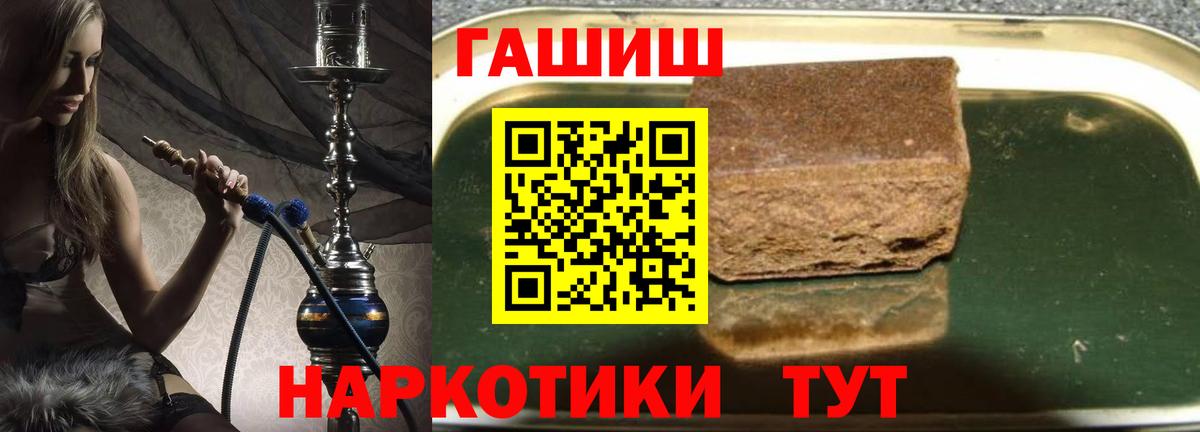Кисловодск  ГАШИШ  Вход с VPN  ГАШ Premium 