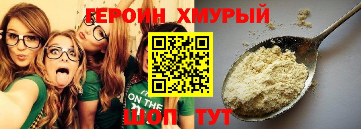 Кисловодск  Героин  Вход с VPN  ГЕРОИН VHQ 