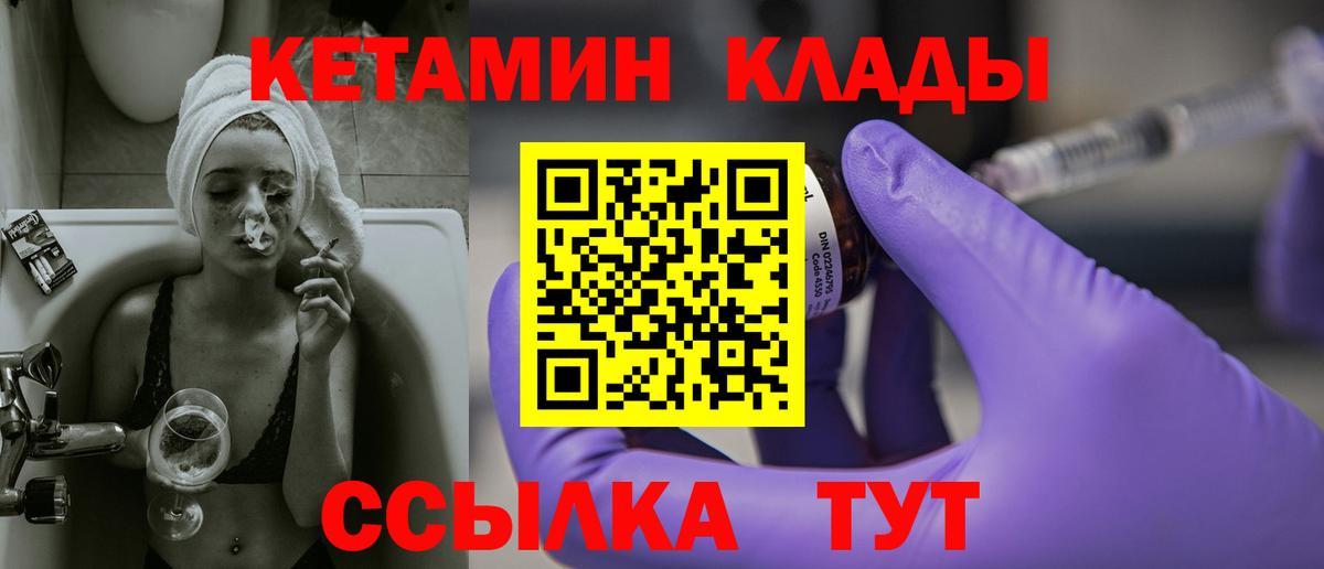 Кисловодск  КЕТАМИН VHQ  Вход с VPN 