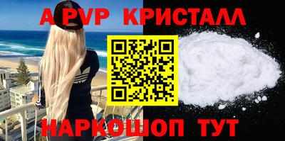 Альфа ПВП Янаул