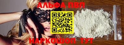 Альфа ПВП Янаул