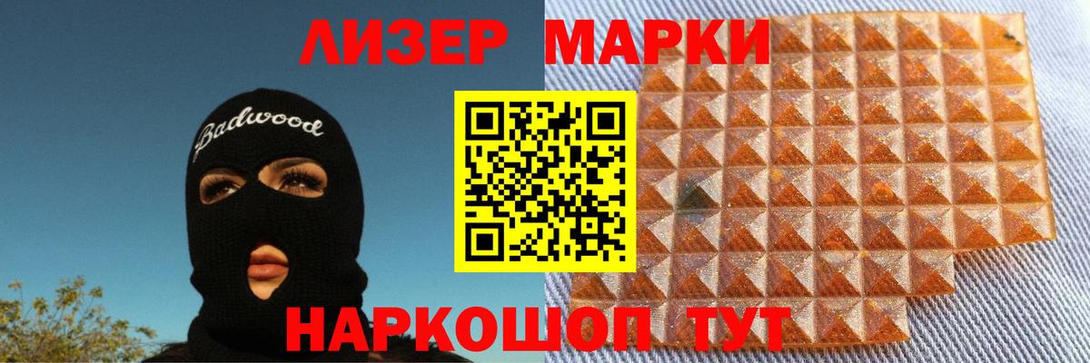 ЛСД экстази кислота Кисловодск