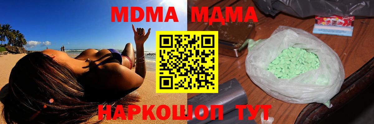 МДМА Molly  MDMA  Вход с VPN  Кисловодск  MDMA VHQ 
