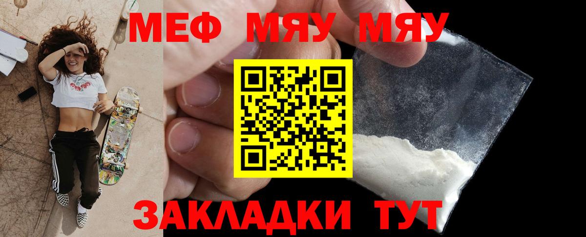 Кисловодск  Мефедрон  Вход с VPN  Меф 4 MMC 