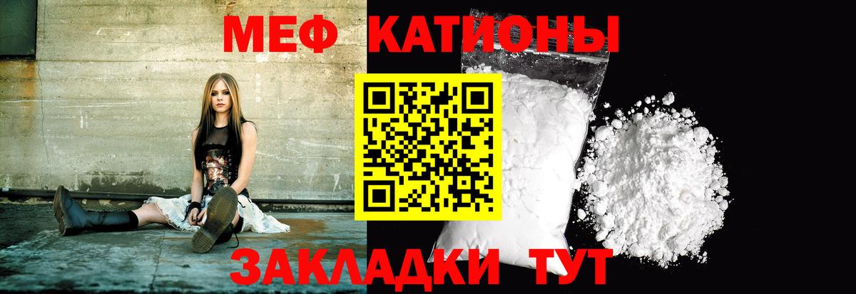 Меф мяу мяу  Кисловодск