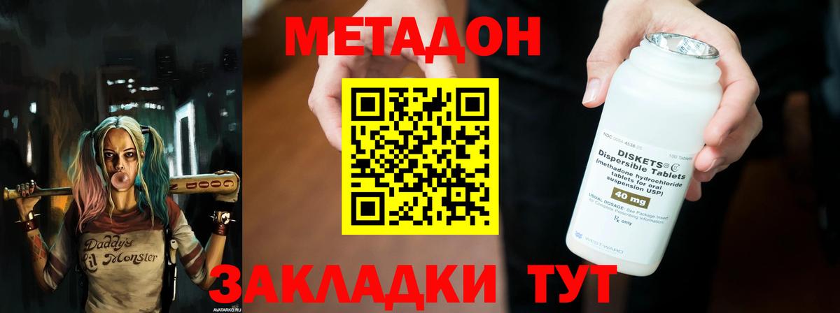 mega ССЫЛКА  Вход с VPN  Кисловодск  Метадон VHQ 