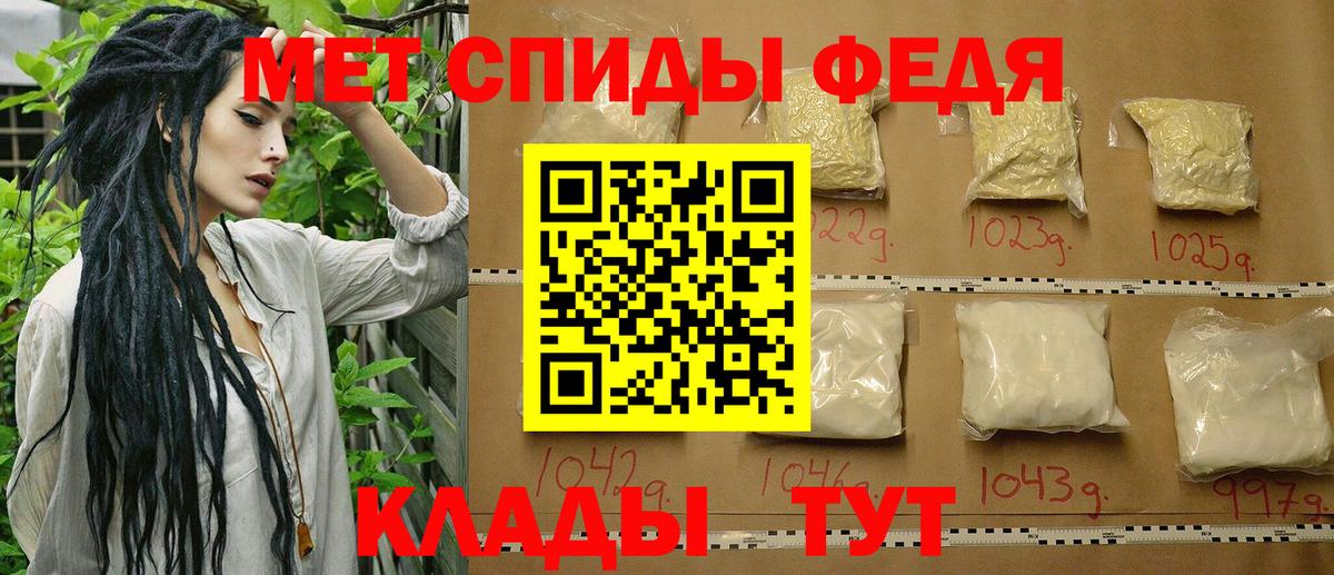 Кисловодск  Первитин Декстрометамфетамин 99.9%  Вход с VPN 