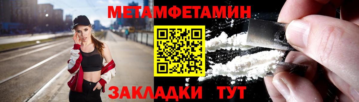 Первитин Декстрометамфетамин 99.9% Кисловодск