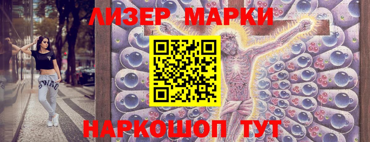 Наркотические марки  Вход с VPN  Марки N-bome 1,5мг  Кисловодск  Марки N-bome 1,5мг 